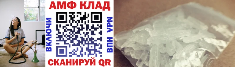 Amphetamine 97%  мега рабочий сайт  Инта 