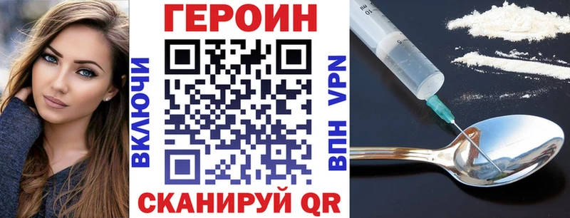 ГЕРОИН Heroin Инта