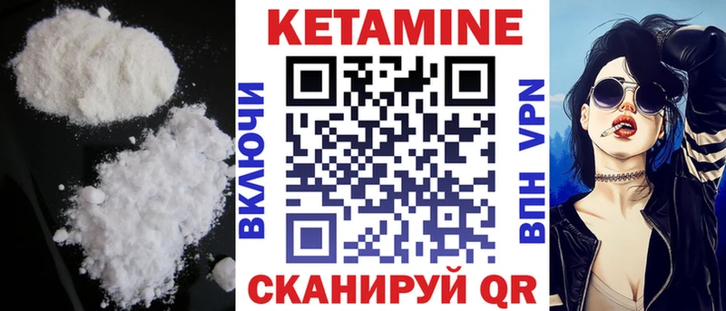 Кетамин ketamine Инта