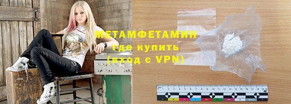 метамфетамин Горнозаводск