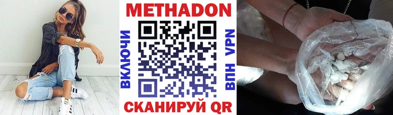 наркошоп Инта МЕТАДОН белоснежный